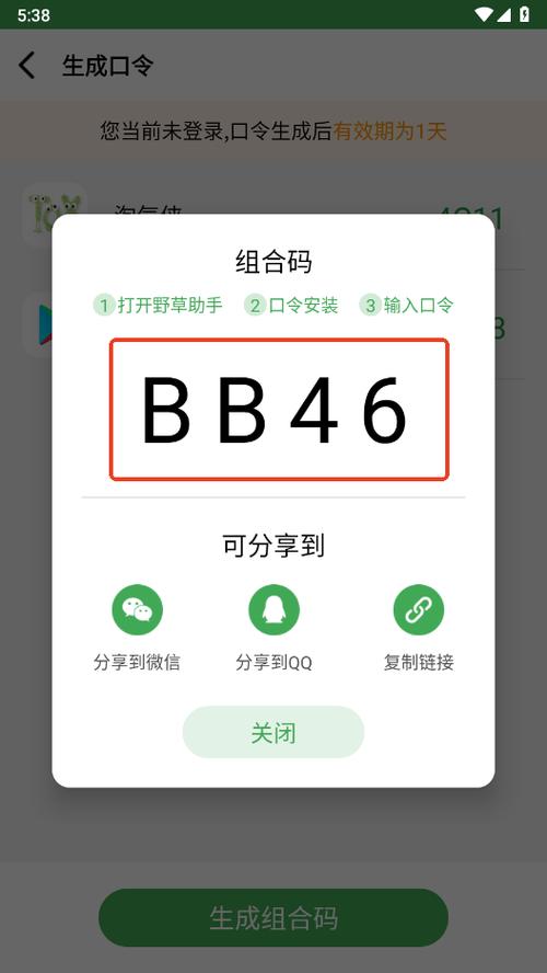2025年野草助手下载