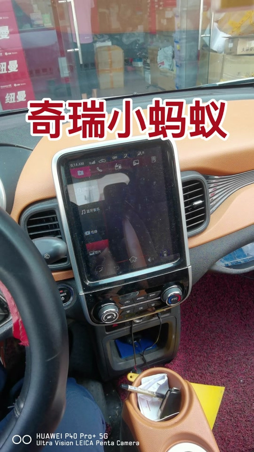 小蚂蚁中控怎么拆截图3