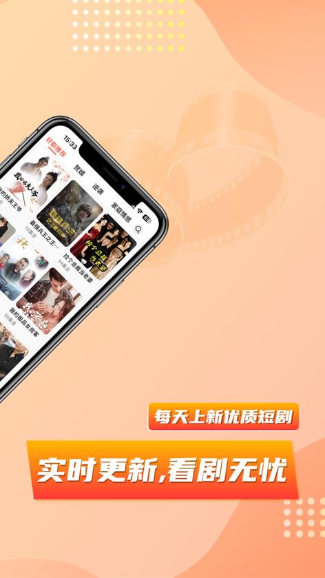 乐看短剧app