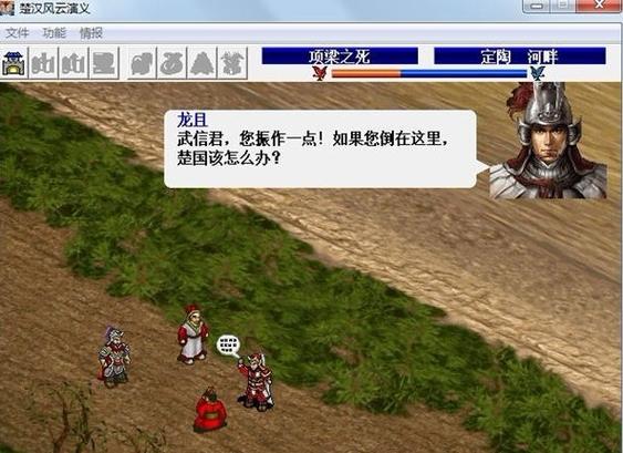 同人楚汉风云录战棋