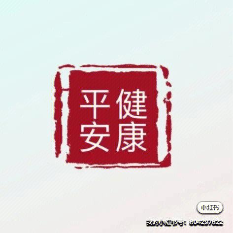 健健康康APP截图3