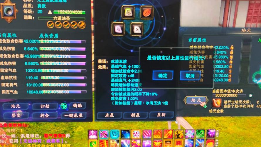 诛仙30星宠物截图3