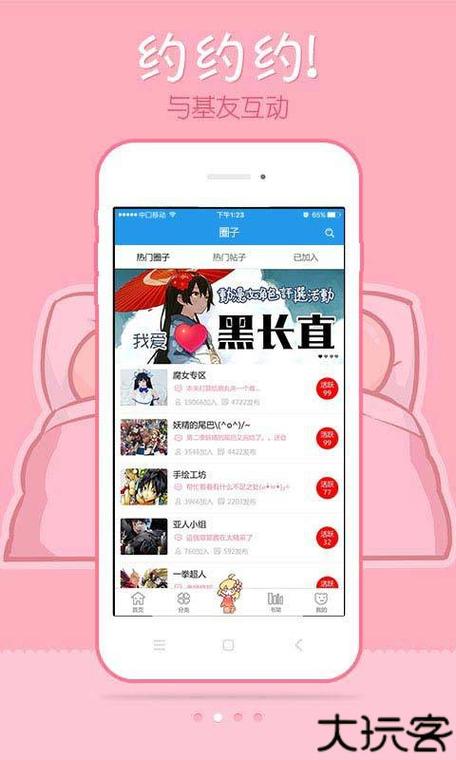jmcomic漫画软件官网版破解