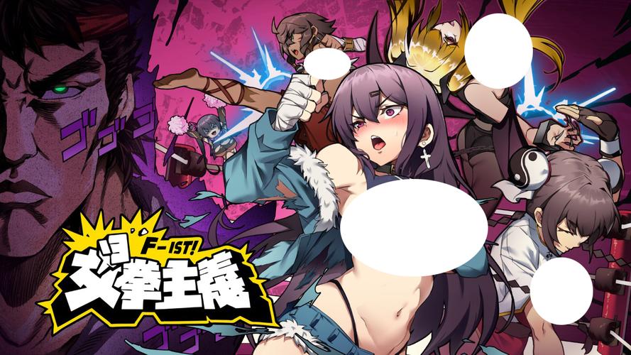 女拳主义steam