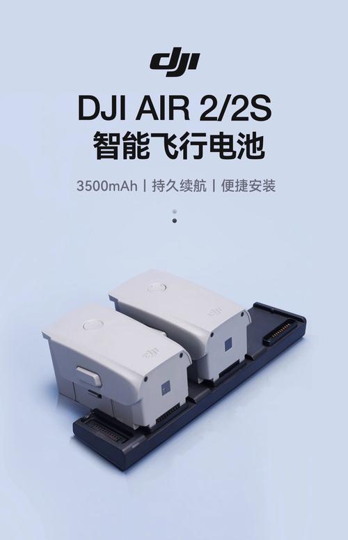 大疆御air电池充电时间截图1