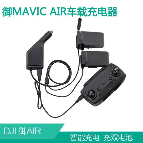 大疆御air电池充电时间截图2