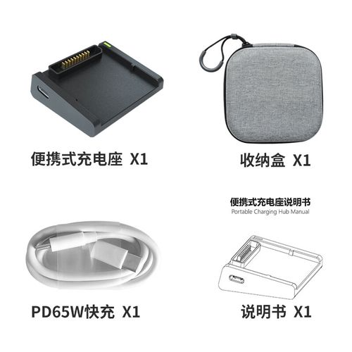 大疆御air电池充电时间截图3