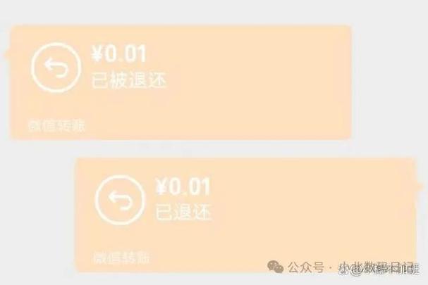 微信转账退款方式