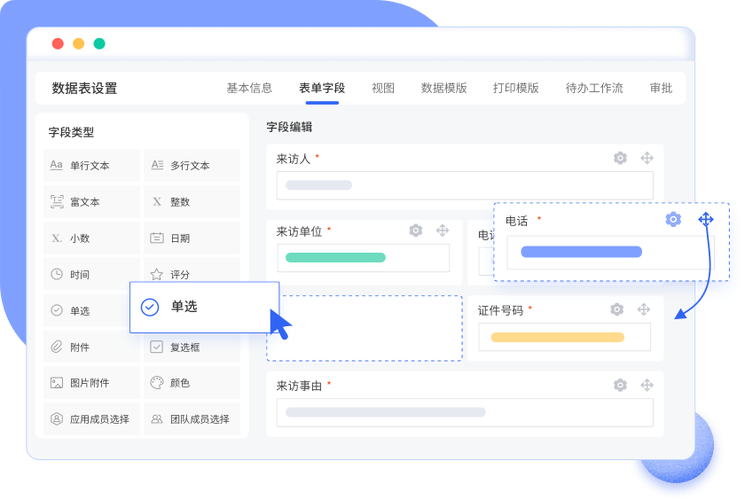 织信低代码开发平台