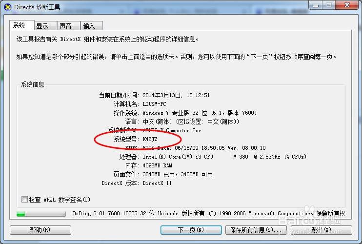 华硕主板SATA改为RAID