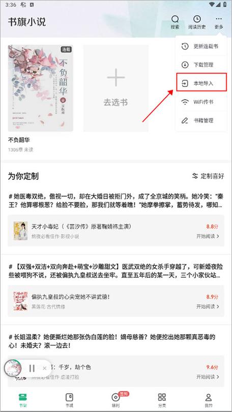 8000书源一键导入2026
