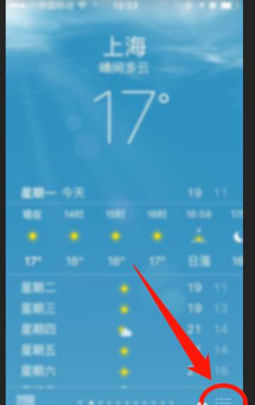 手机的天气显示不出来