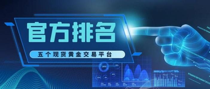 黄金分期平台