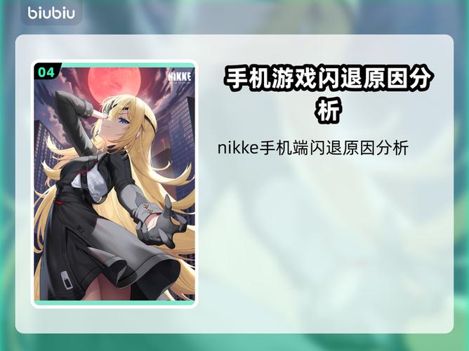 手机游戏点开就闪退怎么办