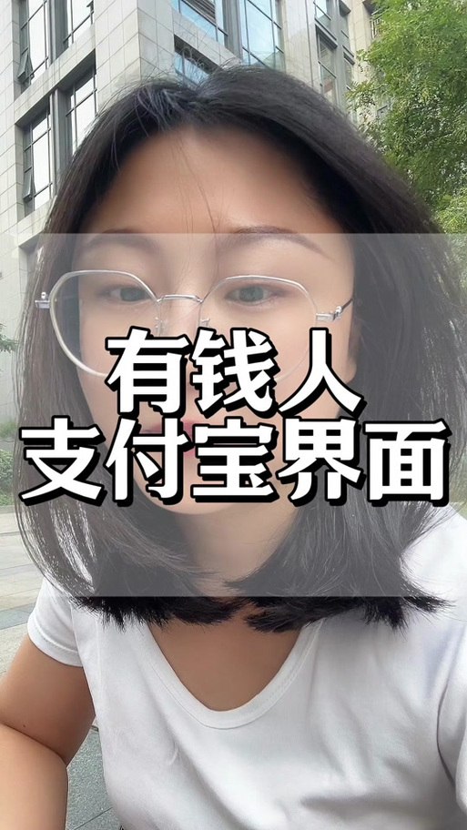 支付宝有30万为啥没变色