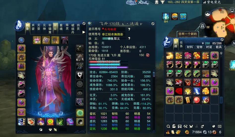 诛仙鬼道哪个阵营最强