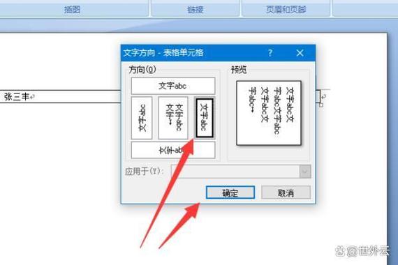 快影怎么把字体换反向