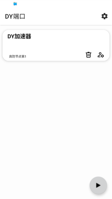公益直装v3.0