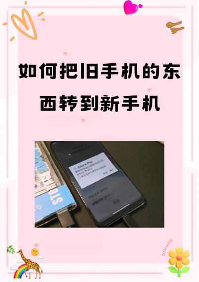 换手机电话本怎么移过去