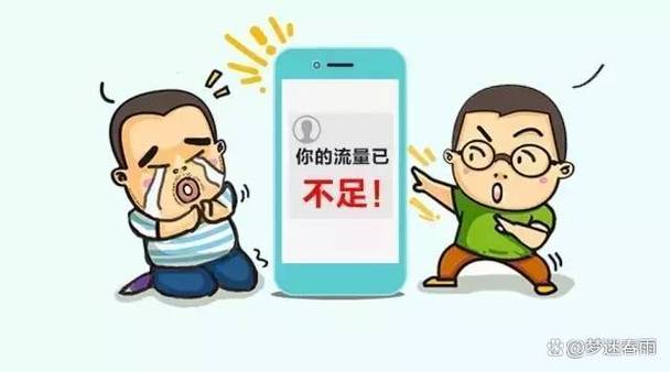 流量超了只能退一次吗截图2