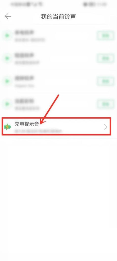 关闭充电提示音的软件