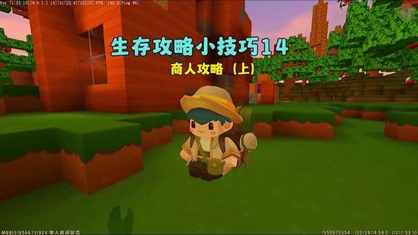 迷你世界怎么做商人卖东西