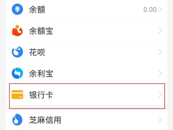 银行卡设置默认账户是什么意思