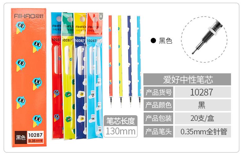 0.5mm笔芯和0.38mm笔芯区别