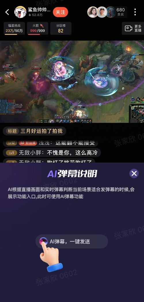 斗鱼实名认证图片截图3