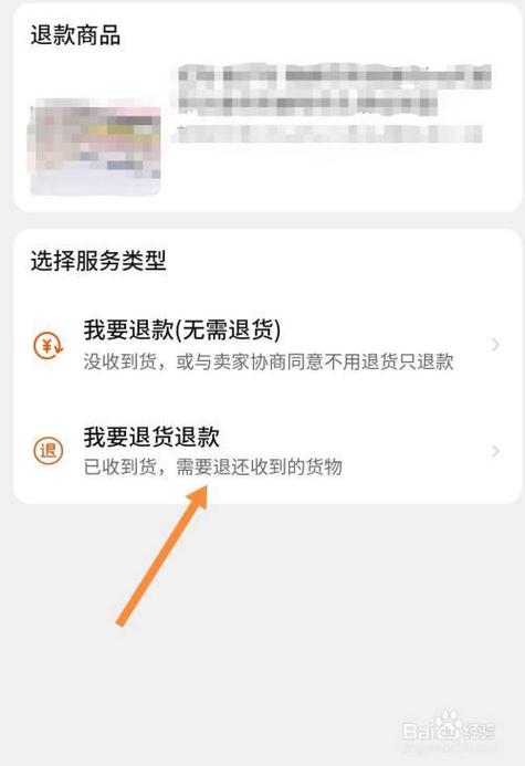 淘宝货在途中能不能退款截图1