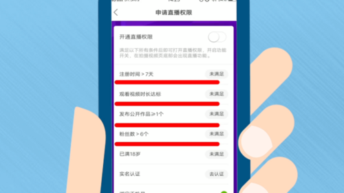 快手如何开通直播 快手如何开通直播