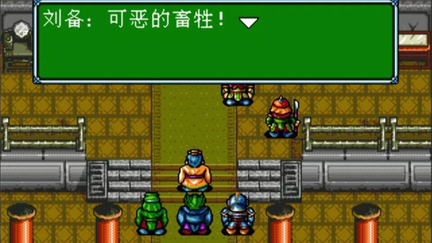 吞食天地3中文版截图3