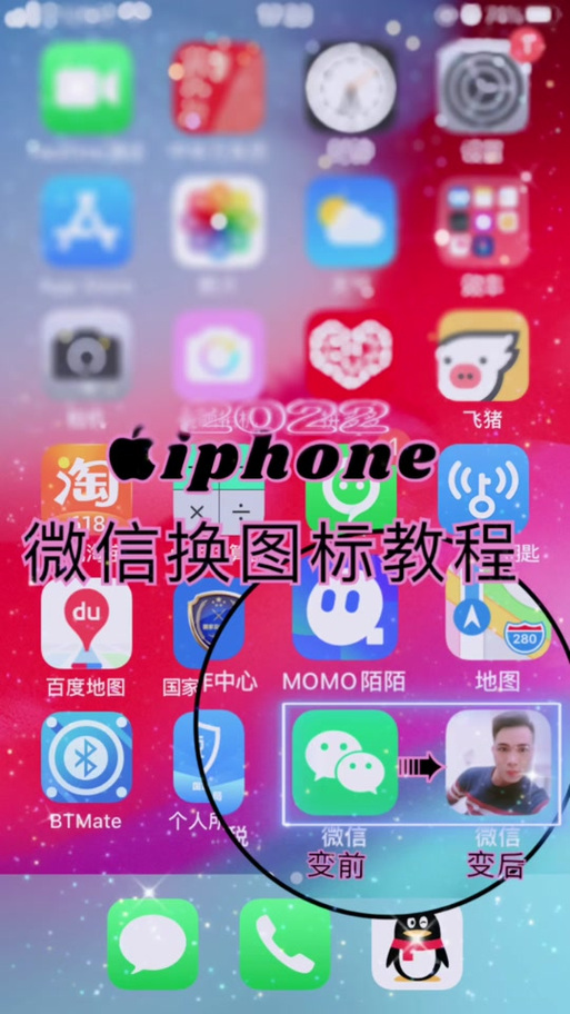 iqooz9微信图标怎么换成自己的照片