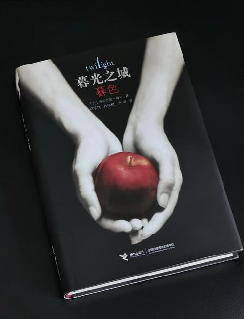 有暮光之城的位面电影小说