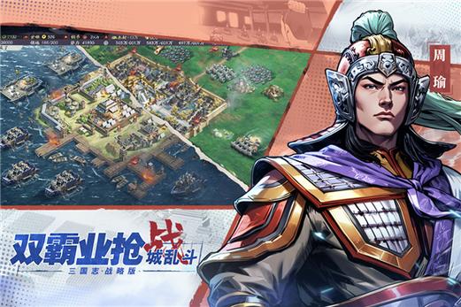 三国志战略版灵犀版