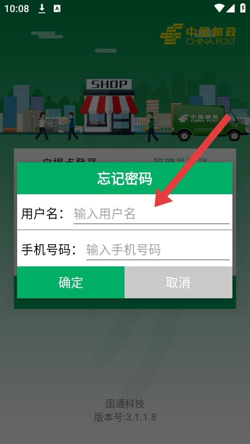 怎么修改邮政银行卡密码