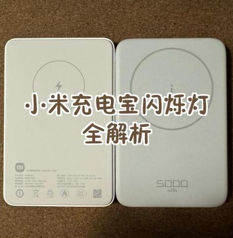 小米充电宝闪灯怎么关