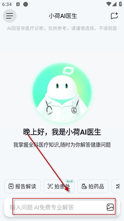 小荷医典靠谱吗