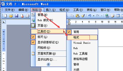 word里面找不到设计选项