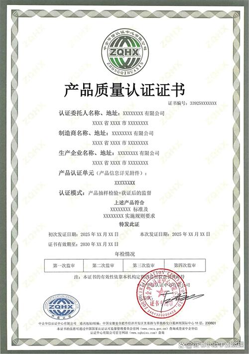 国家认可的证书一览表