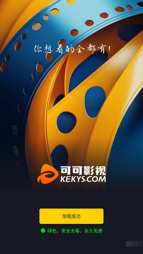 日本人看电影用什么电影app截图3