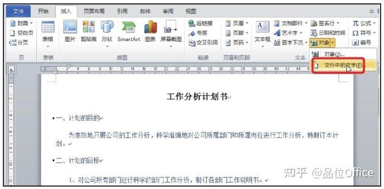 合并两个文本文件内容