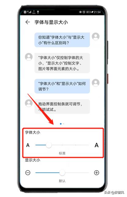 怎么把字体变大