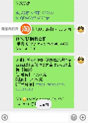 淘宝的淘口令是什么意思