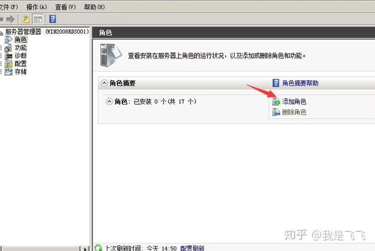 Windows2008怎么查看iis版本