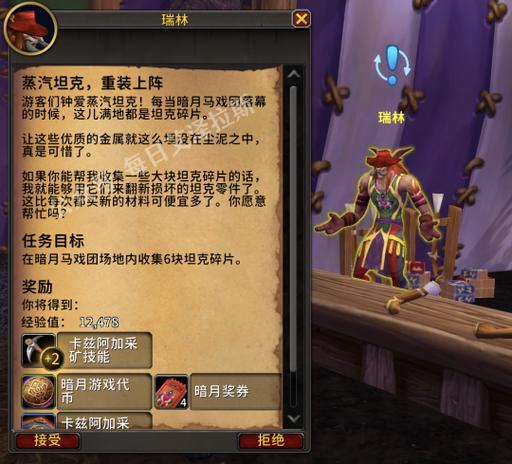 wow角色查询