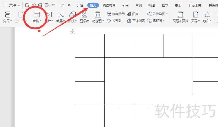 wps底色怎么设置颜色