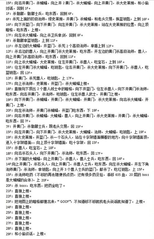 魔塔50层怎么进入50层截图2