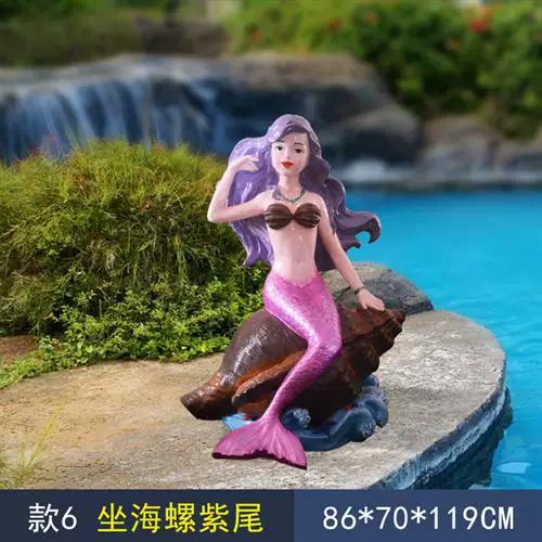美人鱼乐园
