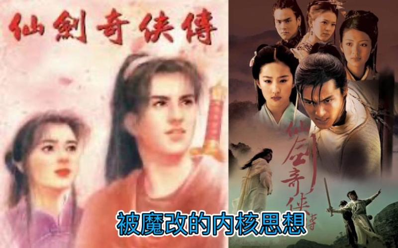 仙剑奇侠传95魔改加强版截图2